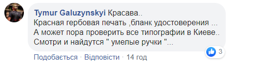 Мошенник под видом СБУшника собрал 100 тысяч "пожертвований" для участников ООС (фото)