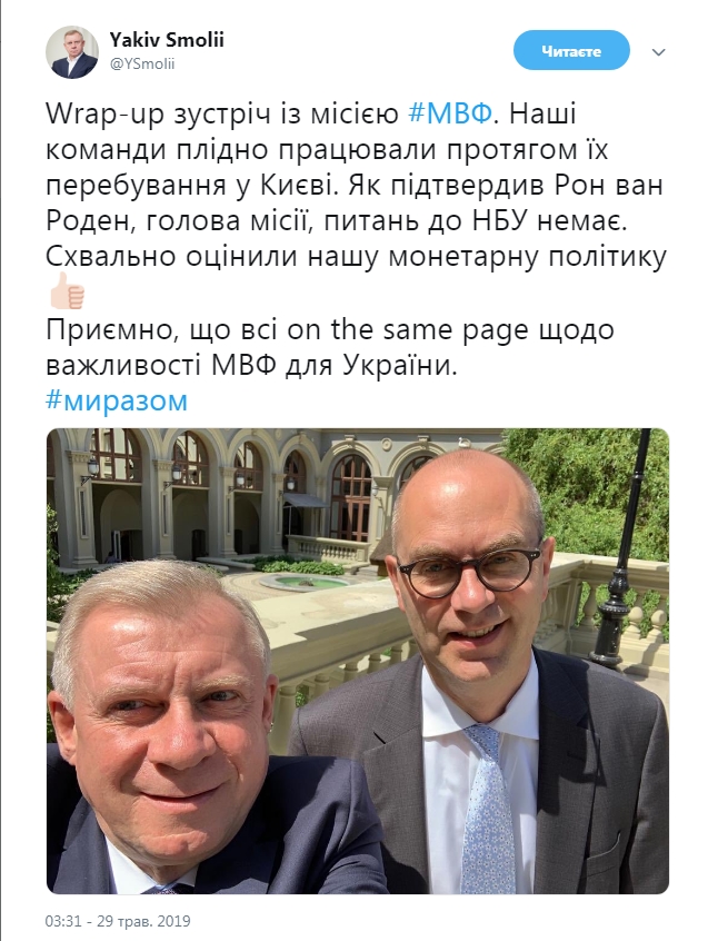 МВФ оценил монетарную политику НБУ