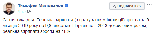 У Кабміні заявили про ріст зарплати майже на 20% порівняно з докризовим роком