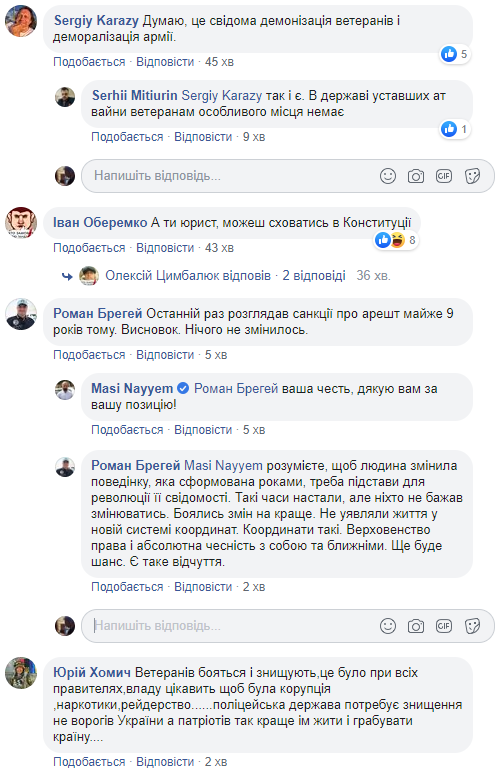 Нащо ці подразники? Суд прийняв рішення у справі учасниці АТО "Пуми"