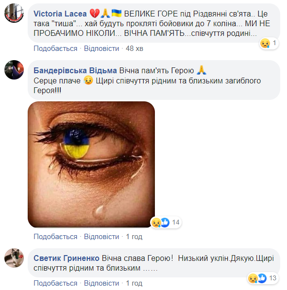 Украинцев довела до слез история о погибшем молодом бойце: сердце болит (фото)