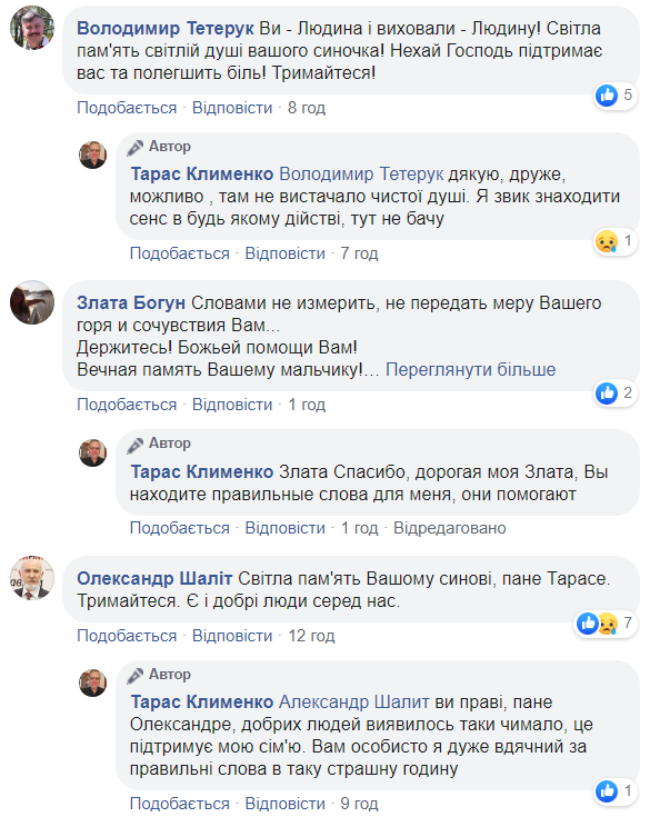 Содружество гидр и мегер: отец погибшего в центре Киева курьера Glovo обратился к родителям