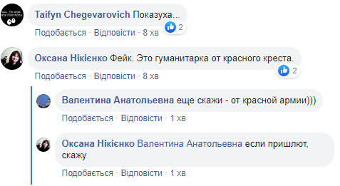 В Новые Санжары переселенцы из Донецка привезли продукты для эвакуированных