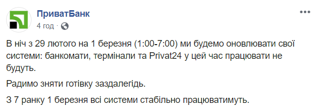 ПриватБанк не работает: что делать, если банкомат не выдает деньги