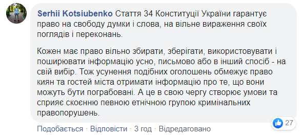 Укрзализныця попала в громкий скандал из-за ромов: подробности