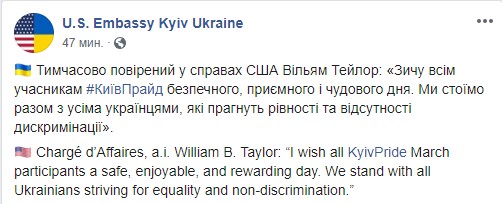 Посольство США выступило в поддержку "КиевПрайда"