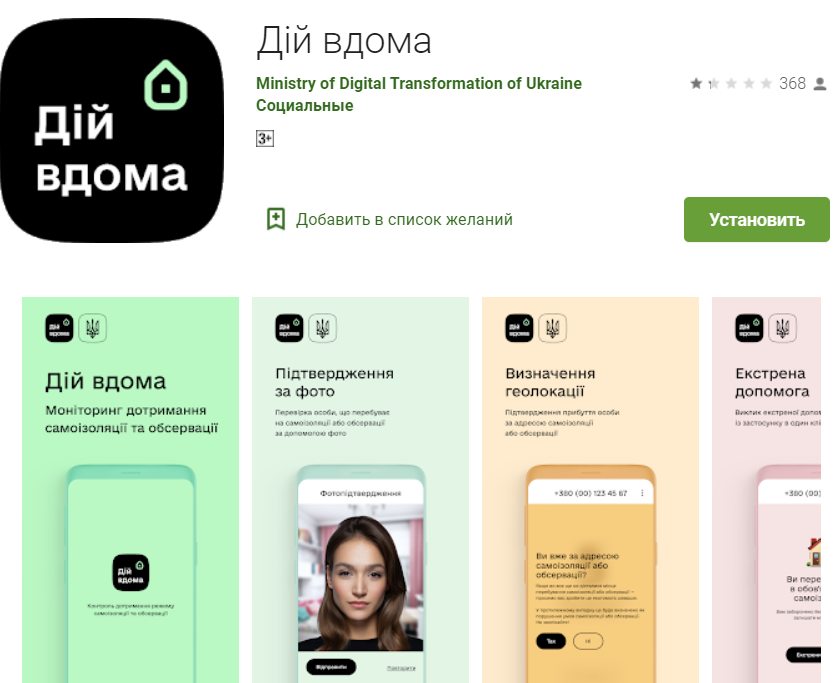 В Украине обновили правила обязательной обсервации: подробности