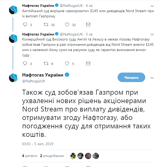 Английский суд заморозил дивиденды Nord Stream в пользу Газпрома