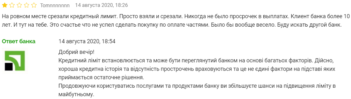 Выкручивайся, как хочешь: ПриватБанк угодил в скандал из-за снижения кредитных лимитов