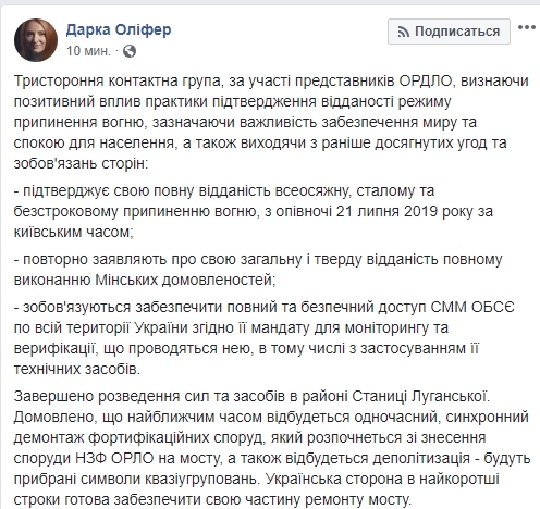 На переговорах у Мінську підтвердили списки для обміну