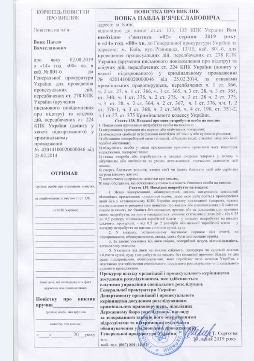 ГПУ вызвала главу Окружного админсуда Киева для вручения подозрения