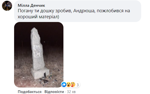 "Знак дружби українського і російського народів" у Харкові підірвав мережу