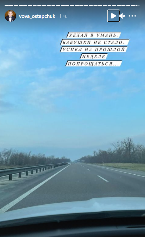 Владимир Остапчук рассказал о горе в семье: успел попрощаться