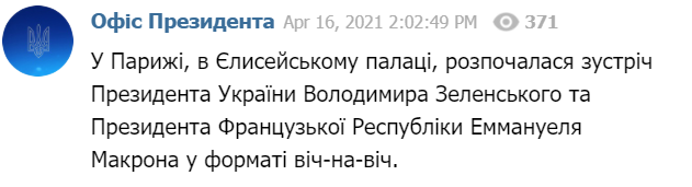 Зеленський вже в Парижі, їде на зустріч з Макроном