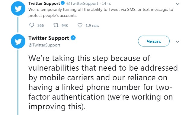 Twitter заблокував функцію публікації повідомлень через СМС