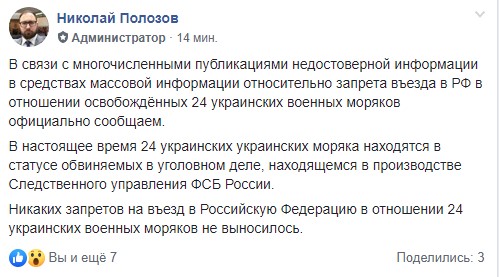 Россия не запрещала въезд украинским морякам, - адвокат