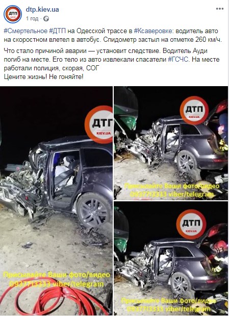 У Київській області автомобіль врізався в автобус, є загиблий