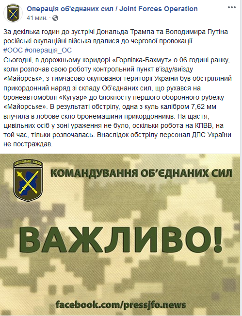 Бойовики обстріляли прикордонників у дорожньому коридорі "Горлівка-Бахмут", - ООС
