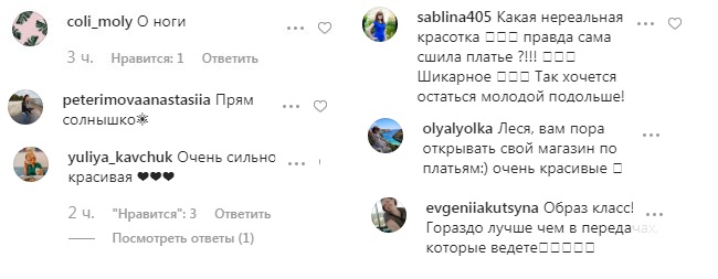 О боги-ноги: Леся Никитюк в мини-платье покорила длиной и стройностью ножек