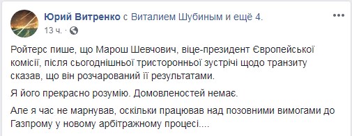 "Нафтогаз" готовит иск против "Газпрома"