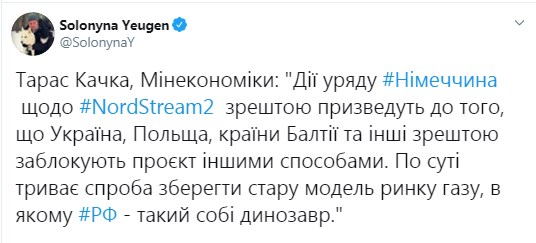 Україна заблокує "Північний потік-2" іншими способами, - Качка