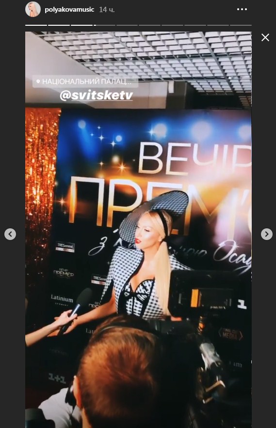 Ноги-хмарочоси: Оля Полякова підкорила відвертим образом на сцені "Вечора прем'єр"