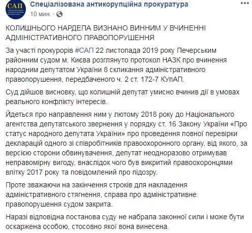 Суд закрыл административное дело против Розенблата