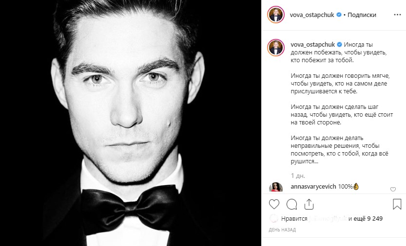 "Коли все псується": Остапчук з колишньою дружиною влаштували публічні розбірки в мережі