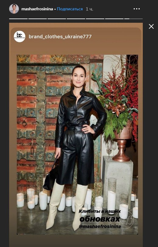 Как такое возможно? Маша Ефросинина в кожаном наряде попала в модный конфуз