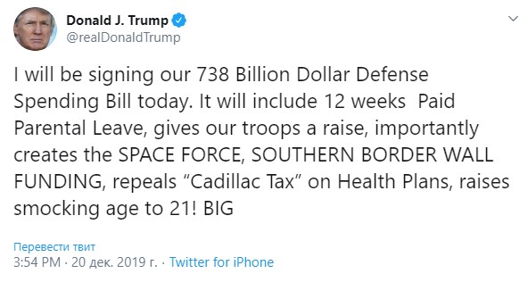 Трамп сегодня подпишет оборонный бюджет США с военной помощью Украине