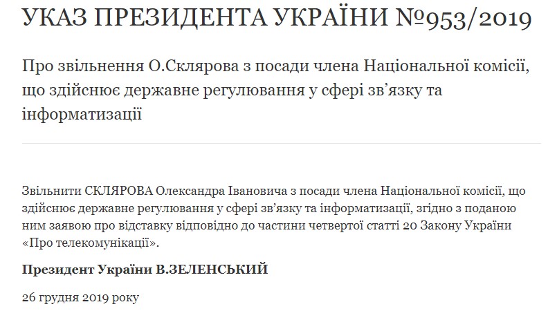 Зеленский уволил одного из членов НКРСИ