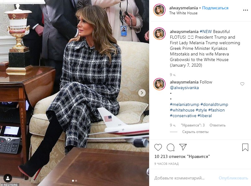 В стиле фанк 70-х: Мелания Трамп поразила первым официальным выходом в наряде от Chanel