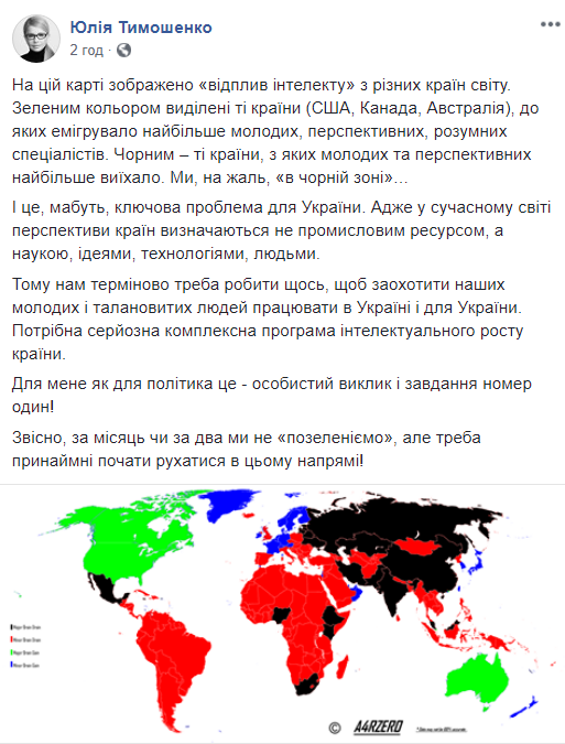 Тимошенко назвала своим "заданием №1" интеллектуальное лидерство Украины