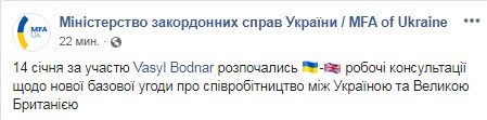 Украина и Британия начали переговоры о новом соглашении