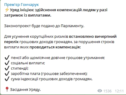 Кабмин инициировал выплату компенсаций за долги по пенсиям и зарплатам