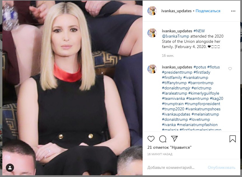 Иванка Трамп восхитила редким семейным фото с братьями и сестрой, но без мачехи