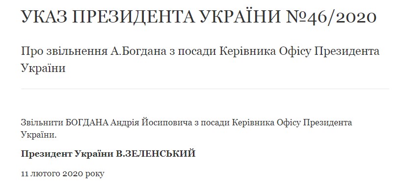 Зеленський звільнив Богдана