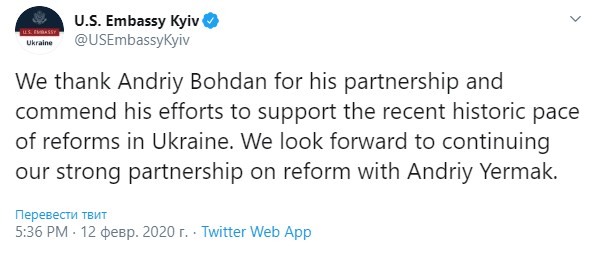 В посольстве США в Киеве отреагировали на отставку Богдана