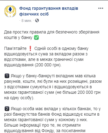 ФГВФЛ посоветовал, как не потерять деньги в банке-банкроте