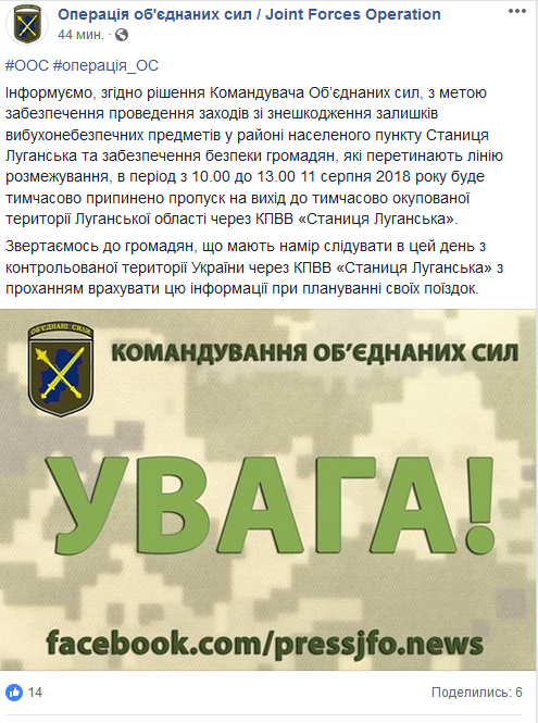 В субботу приостановят пропуск через КПВВ "Станица Луганская"