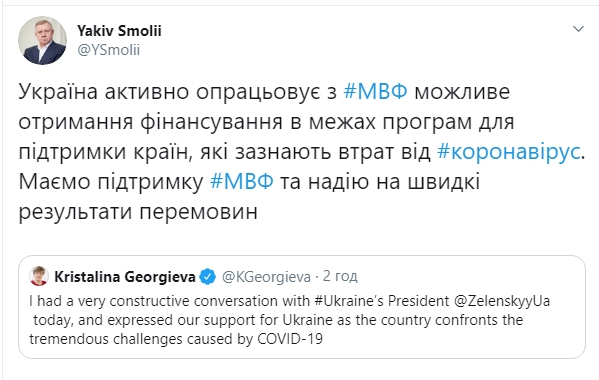 НБУ рассчитывает на экстренную помощь МВФ
