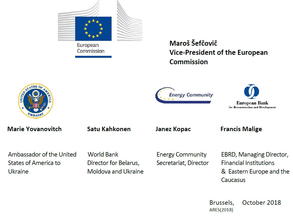 Евросоюз и США хотят провести встречу об анбандлинге "Нафтогаза"