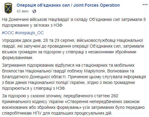 На Донбасі затримали 8 підозрюваних у зв'язках з бойовиками ЛДНР