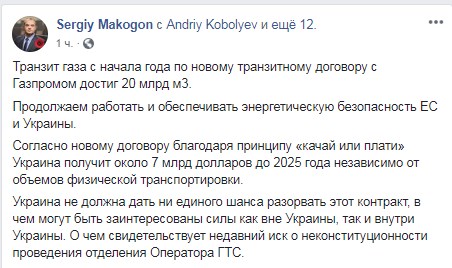 Оператор ГТС отреагировал на обращение по анбандлингу в Конституционный суд