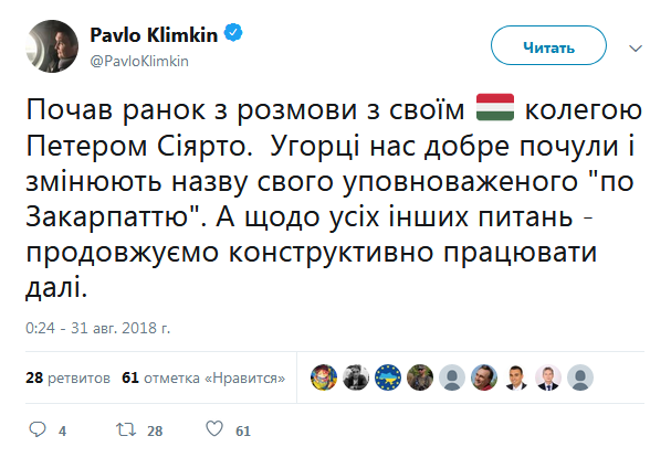 В Угорщині змінять назву посади "міністра у справах Закарпатської області", - Клімкін
