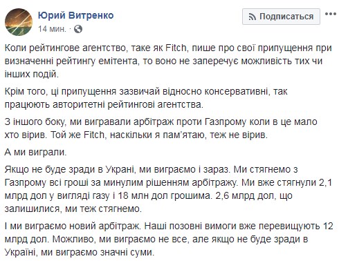 "Нафтогаз" уверен в получении 2,6 млрд долларов от "Газпрома"