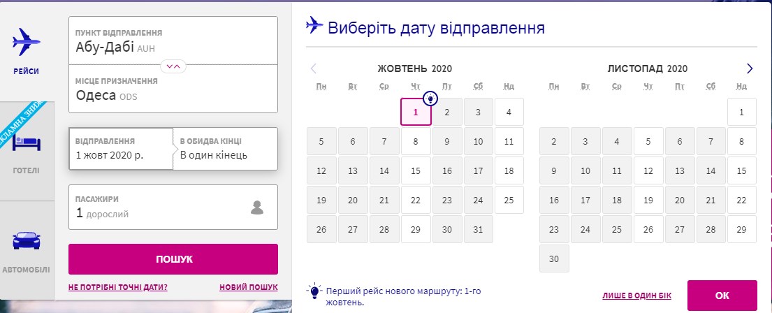 Wizz Air снова запускает рейсы из Украины в ОАЭ после многолетнего перерыва