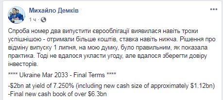 Україна успішно розмістила євробонди на 2 млрд доларів