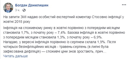 Голова Ради НБУ запропонував ввести максимальні торгівельні надбавки на продукти