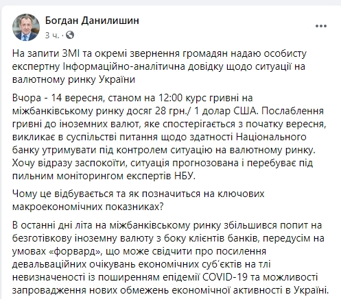 Голова Ради НБУ пояснив зростання курсу долара